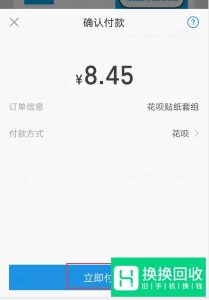 花呗二维码怎么生成