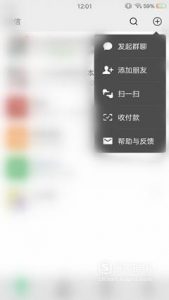 微信怎么加入群聊