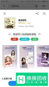 有哪些手机修图软件比较好用