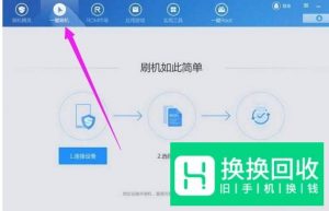 vivo手机刷机6大步骤