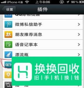 如何将安卓通讯录导入苹果手机