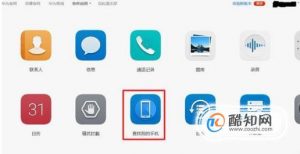 华为手机远程定位功能怎么设置？