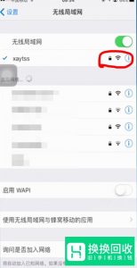 iPhone显示已经连接wifi但是不能上网怎么办？