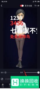 抖音上很火的文字动画视频是如何制作的