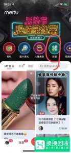 用手机实现在图片中插入二维码
