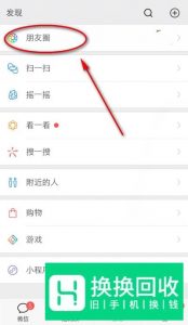 微信怎么看以前的朋友圈