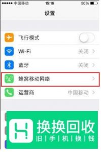 苹果id登陆出现验证失败