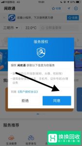 五险一金如何查询