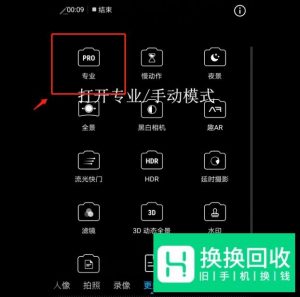 手机怎么样拍摄星空？手机如何拍夜晚星星