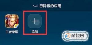 怎么隐藏手机软件