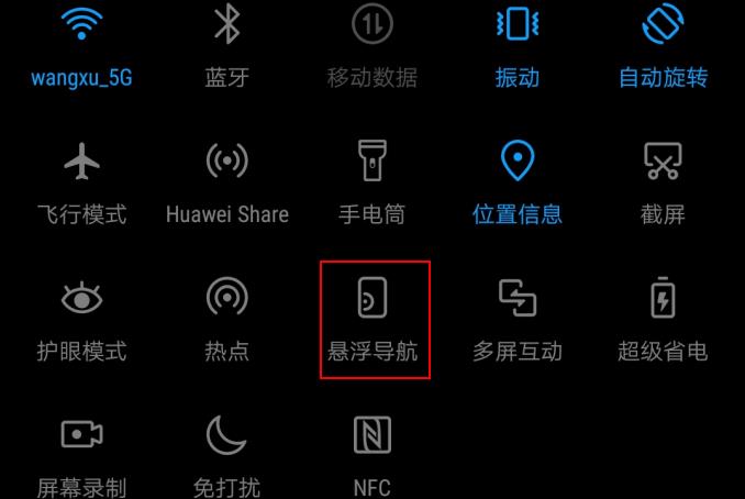 有应用遮挡了权限请求界面怎么办华为
