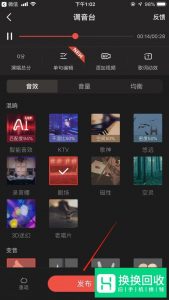 全民k歌中如何修音？