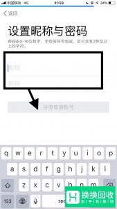 怎么用手机申请、注册QQ号码