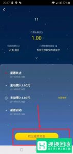 蚂蚁心愿的钱怎么取出来