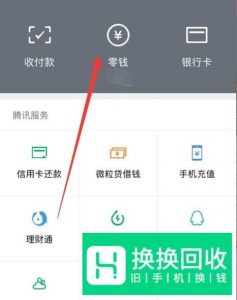 怎么把微信的钱转到qq账户上？