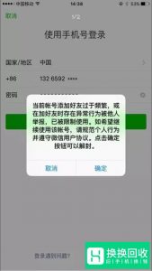 微信解封好友辅助验证操作流程
