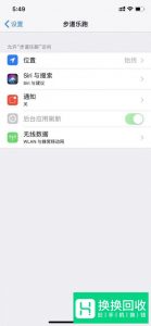 步道乐跑怎么刷次数