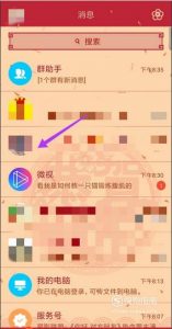 如何输入反转文字 如QQ消息