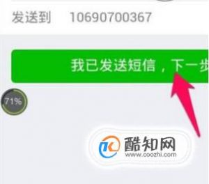 微信长期未登录被限制登录,怎么申请自助力解封?