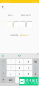 趣键盘怎么使用