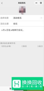 微信接龙怎么往下接？