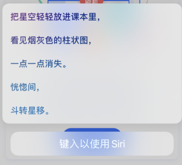 如何让Siri给你讲冷笑话