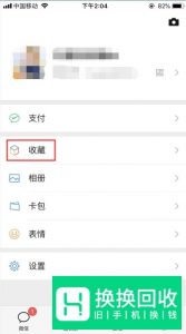 微信怎样转发别人朋友圈里的东西？3种方法