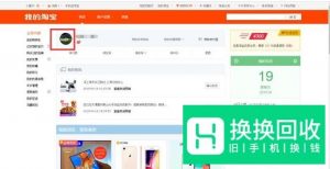 淘宝旺旺ID是什么怎么查