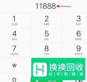 怎么看自己手机号码
