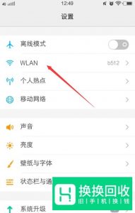 教你轻松修改手机上的IP地址