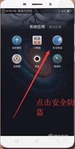 怎么用360手机防盗定位手机
