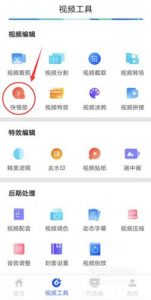 怎么用手机设置视频的播放速度