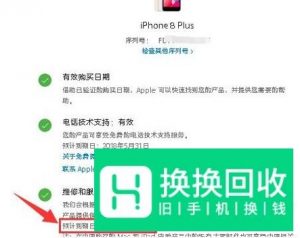 苹果官网怎么查序列号