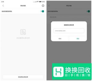 小米手机亲情守护怎么用