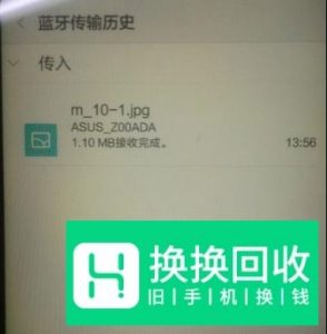 如何用蓝牙传送文件