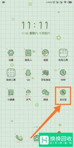支付宝如何进行大学生认证