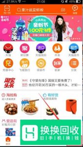 怎么在淘宝上开店
