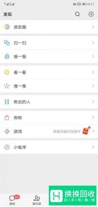 上海微信怎么刷公交卡