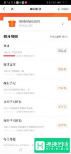 学习强国订阅完了怎么办