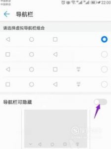 手机返回键不见了怎么办