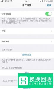 怎么查看手机以前安装过的应用