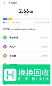使用微信时特别卡怎么办