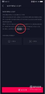 抖音怎样开通直播？