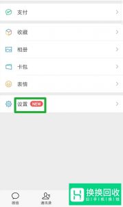 微信批量删除好友的方法
