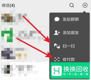 微信支付怎么用？
