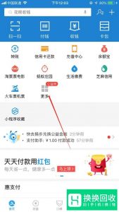 支付宝怎么开启刷脸支付呢