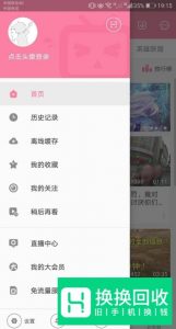 b站视频怎么保存到相册？