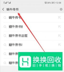 微信怎么发送定时消息？