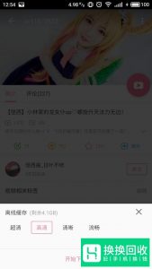 B站如何下载和转码视频？