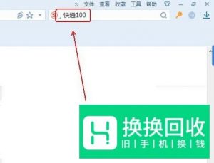如何查询天天快递单号
